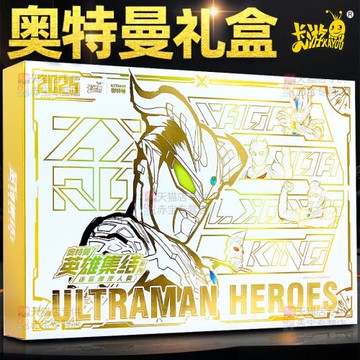 2026高級奧特曼卡片禮盒兒童生日禮物正版卡游一整盒限定新年禮盒