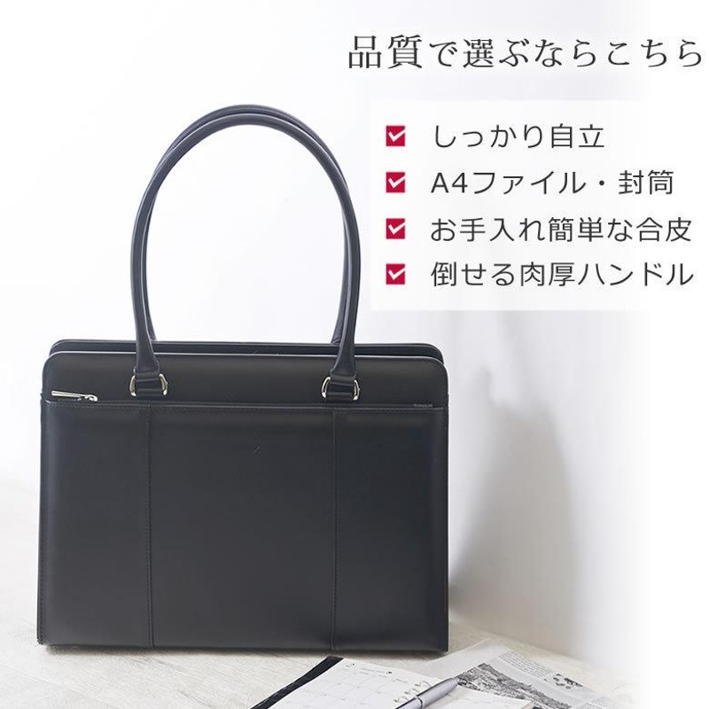 目々澤鞄 リクルートバッグ レディース カバン ビジネスバッグ