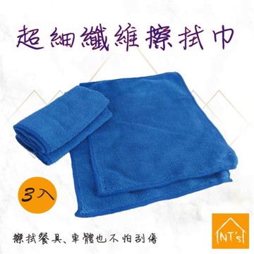 NTs 超細纖維擦拭巾 (3入裝)
