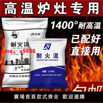 【台灣公司 超低價】耐火泥耐火土耐高溫水泥耐火水泥爐灶用耐火澆注料爐膛專用耐火泥