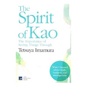 Ｔｈｅ Ｓｐｉｒｉｔ ｏｆ Ｋａｏ／今村哲也