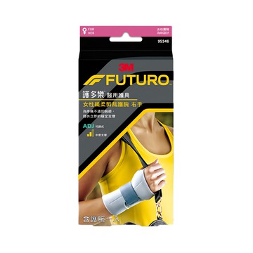 3M FUTURO 護多樂 女性纖柔細緻剪裁 中度支撐型護腕 #95346 右手  3.7 x 2 x 11.1cm  1個