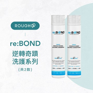 ⎮Rough99⎮reBOND 🇺🇸｜逆轉奇蹟洗髮精 護髮素                            髮膜