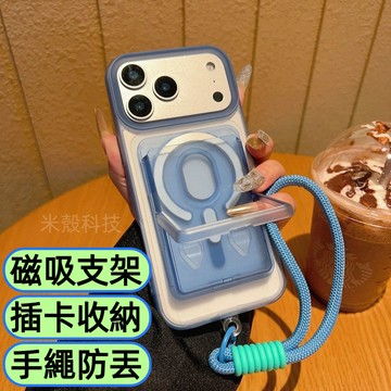 卡包手繩磁吸殼 支架殼 適用 iPhone 17 16 15 Pro Max 手機殼 保護殼 防摔殼 手機套 保護套