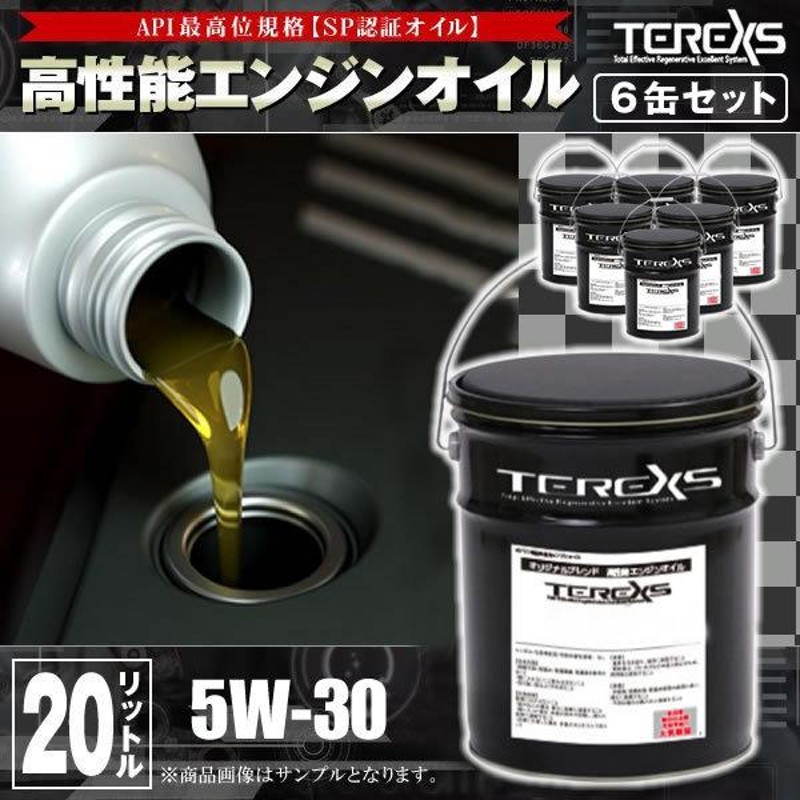 日本製 TEREXS 高性能 エンジンオイル20L SYNTHE 5W-30 GIII 6缶セット ...