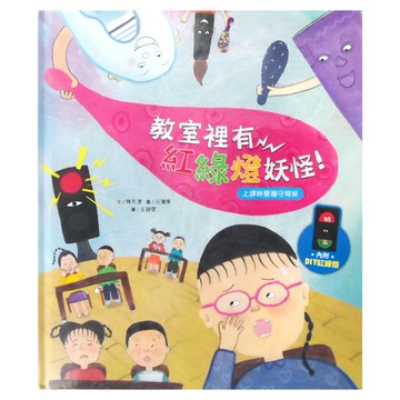 和平國際 教室裡有紅綠燈妖怪! DIY紅綠燈與角色扮演遊戲紙卡