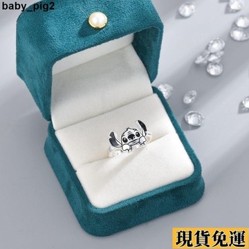🌺台灣限時低價🌺 925純銀史迪奇戒指 純銀戒指女 情侶戒指 可愛圖案 動漫主角開口對戒 學生飾品 送女友禮物 單身