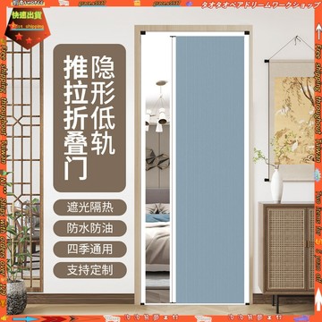 【高檔推拉式蜂巢隔斷門】擋風 臥室 廚房 衛生間 洗手間 隱形 家用 簡易 伸縮 折疊門 摺疊門 推拉門 隔斷門 蜂巢門
