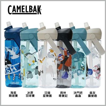 CamelBak600ml Flip Straw多水吸管水瓶RENEW Fighting! 動物體表會- 限量 多色可選