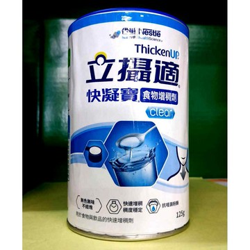 【公司貨 新包裝】立攝適 快凝寶 食品增稠劑 德國原裝進口