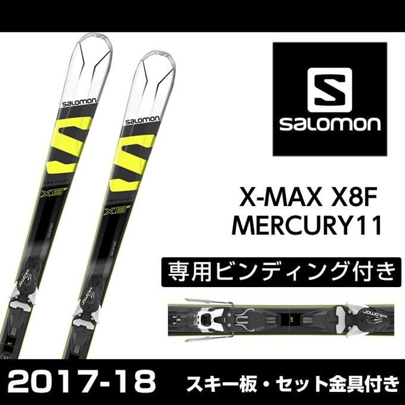 サロモン salomon メンズ レディース スキー板セット 金具付 X-MAX X8F