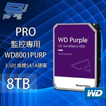 昌運監視器 WD8001PURP (新款WD8002PURP) WD紫標 PRO 8TB 3.5吋監控專用(系統)硬碟