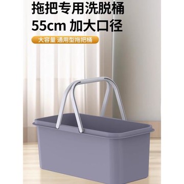 米創拖把桶家用大號長方形塑料水桶加厚耐用海棉拖把桶涮洗墩布桶