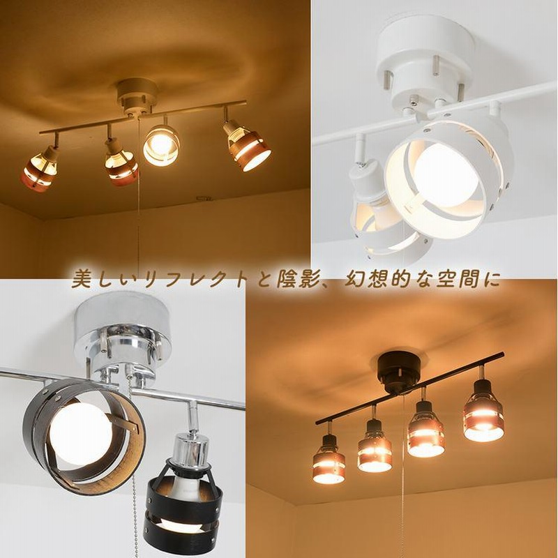 シーリングライト 4灯 LEDペンダントライト スポットライト 6畳
