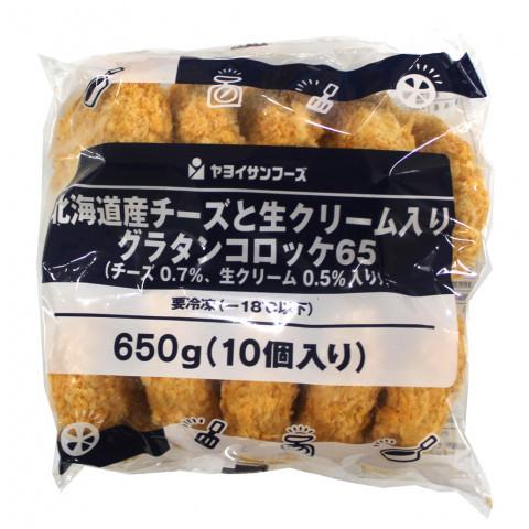 ヤヨイサンフーズ　北海道産チーズと生クリーム入グラタンコロッケ　650g(10個)