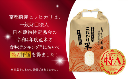 京都府木津川市　お米　20kg　毎日の健康に（特別栽培米）053-14