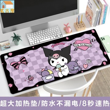 庫洛米加熱墊超大快捷鍵加熱桌墊辦公室保暖發熱寫字墊暖桌墊