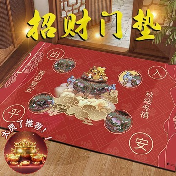 紫南宮🙏🏻9月過爐 開光🔥大門口招財門墊新款硅藻泥開運進門腳墊招財鎮宅家用加厚耐髒地墊