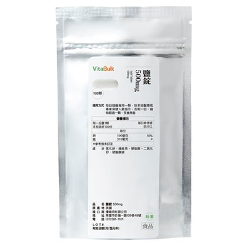 VitalBulk 鹽錠  500mg  100顆  1包