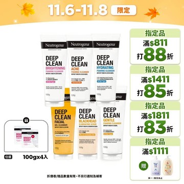 露得清 深層淨化/保濕/抗黑頭/透亮/抗痘/毛孔潔淨露 洗面乳100g (4入組)【官方旗艦館】