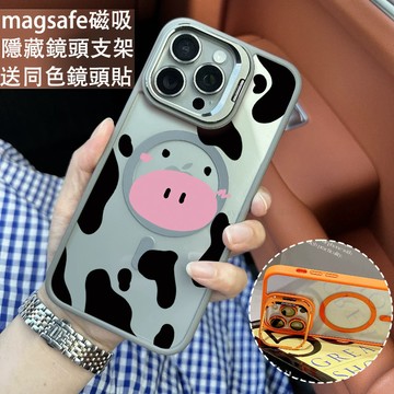粉鼻子奶牛 磁吸防摔殼 金屬鏡頭支架 磁吸手機殼 iPhone 17 16 15 14 13 12 11 Max 防摔殼