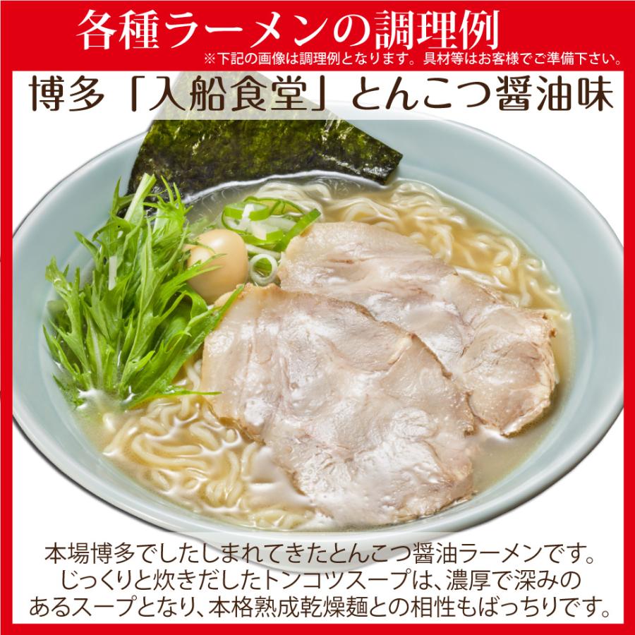 お歳暮 ギフト 2023 誕生日 内祝い プレゼント 全国繁盛店 ラーメンセット 16食 セット 景品 食べ物