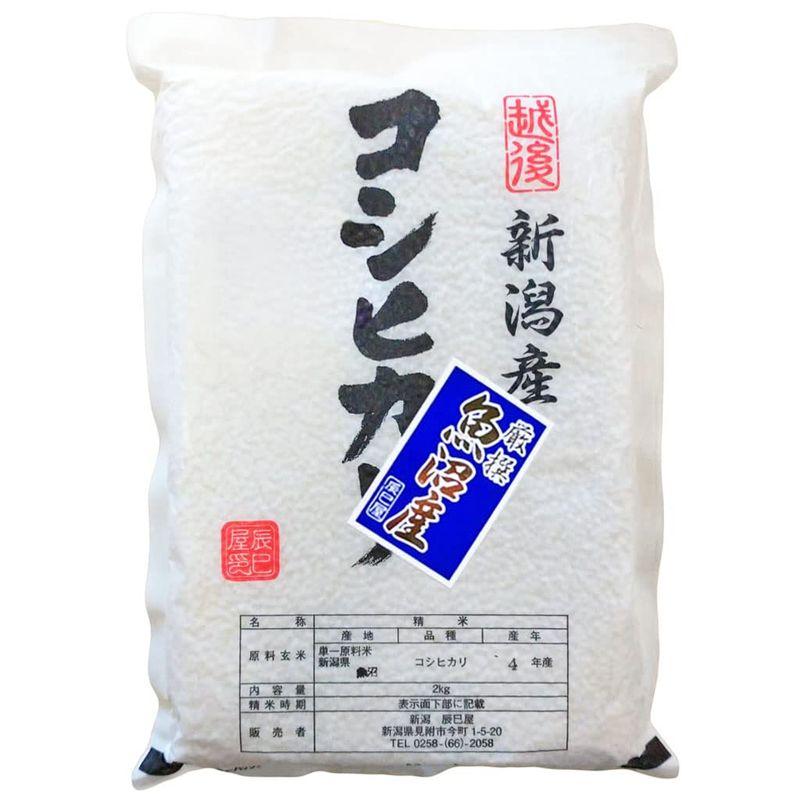 精米令和4年産 新潟県北魚沼産（旧広瀬・守門村）コシヒカリ 白米 2kg 新潟辰巳屋