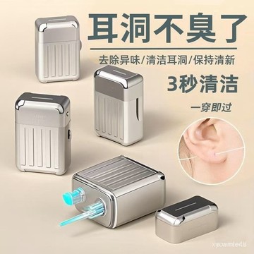 ⭐臺灣出貨⭐【快速清潔】耳綫清理耳洞清潔超細防堵異味通用耳朵學生耳洞清潔綫行李箱耳綫 IZL7 PUKN