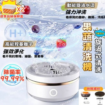 當天出貨🔥蔬果清洗機 洗菜機 蔬果淨化器 果菜清洗機 超聲波清洗碗機 洗菜機 无线洗菜机 家用洗菜機 25新款 免運
