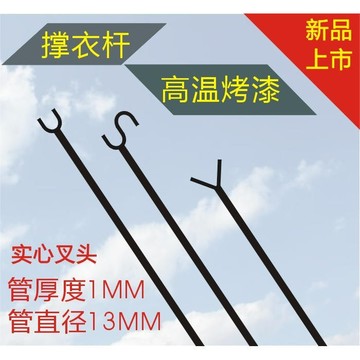 購滿99出貨🔥臺灣熱銷🔥撐衣桿家用挑衣桿Y叉桿子黑色伸縮晾衣桿晾衣叉曬衣桿架插掛衣桿