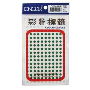龍德LONGDER彩色圓點標籤/LD-506G/綠/直徑5mm/1760張/包