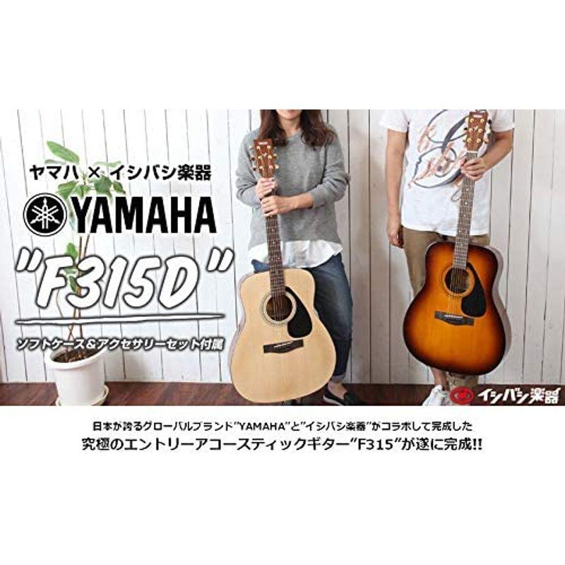 YAMAHA   F315D TBS（タバコブラウンサンバースト）アコースティックギター12点入門セット ヤマハ アコギ フォークギター F