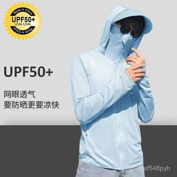 🔥臺灣出貨🔥【92%好評率】防曬服男夏季冰絲透氣2024防紫外綫戶外運動釣魚連帽外套防曬衣