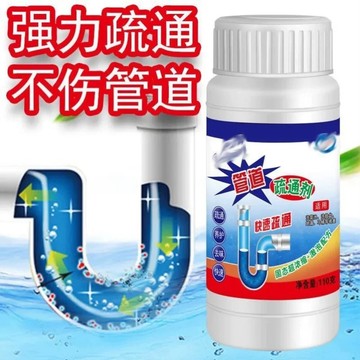 強效管道疏通劑 通下水道神器 水管疏通劑 廚房下水道疏通 通馬桶粉 馬桶強力溶解疏通劑 快速疏通粉 分解劑 管道清潔劑