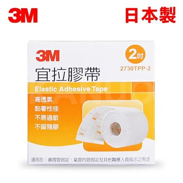 【日本製】3M 宜拉膠帶(未滅菌) - 白色2吋x1捲(5m)