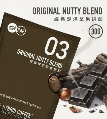 HYBRID COFFEE 雙萃咖啡浸泡包 #3 深烘堅果拼配雙萃咖啡
