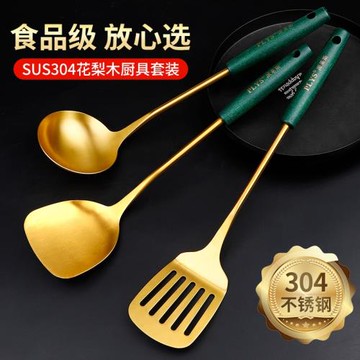 304不銹鋼鍋鏟食品級家用炒菜勺鏟子廚具套裝不粘鍋專用湯勺