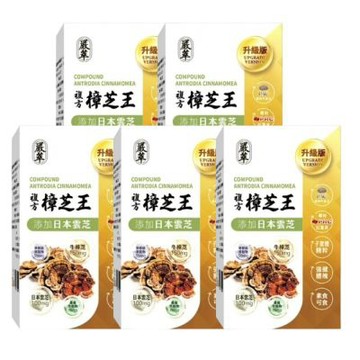 【嚴萃】複方樟芝王 30粒/盒 (膠囊)-5入組
