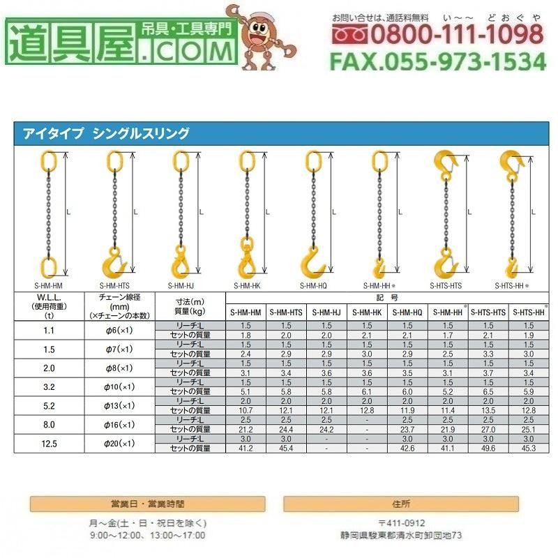 キトー アイタイプ シングルスリング 使用荷重12.5T LINEショッピング