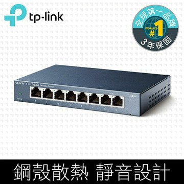 TP-Link SG108 8埠10/100/1000Mbps網路交換器 Switch HUB