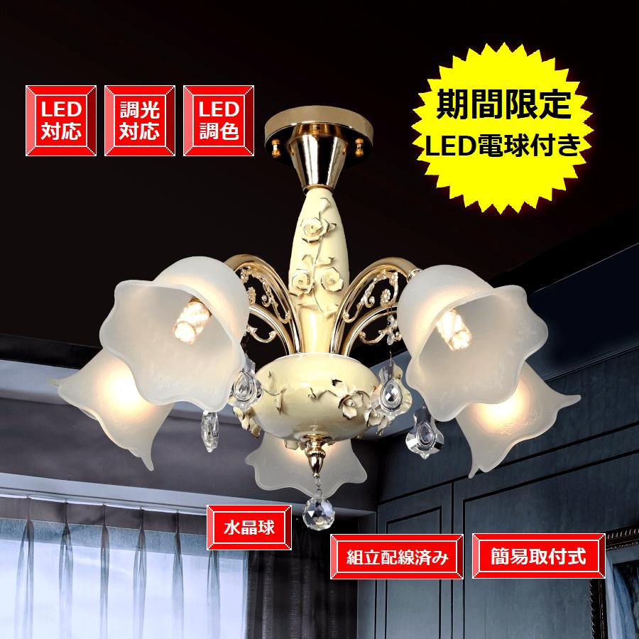 シャンデリア 8灯式 LED電球 シャンデリア 8灯式 LED電球