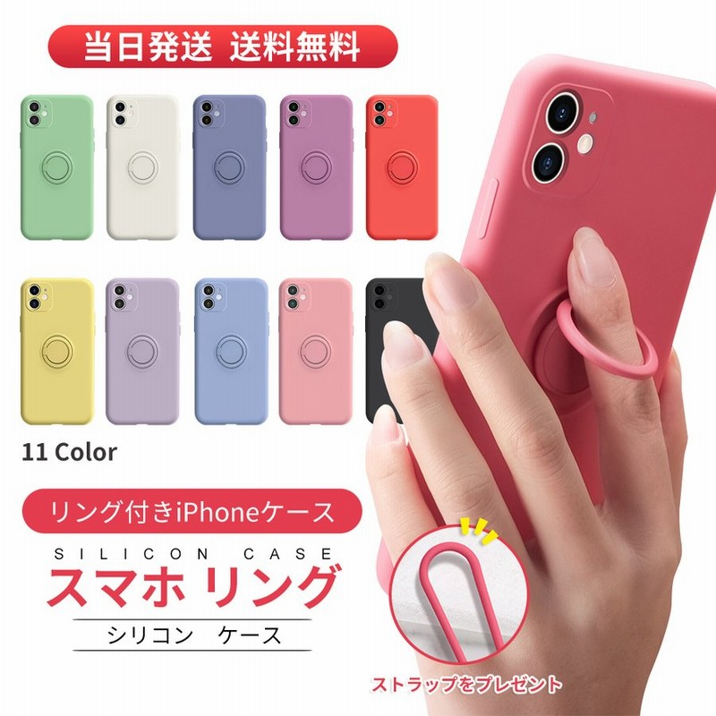 Iphone12 Pro ケース リング付き Iphonese ケース Iphone11pro Iphone8 カバー Iphone Se2 11 11pro Xs Xr X Iphone おしゃれ 耐衝撃 シリコン ストラップ 通販 Lineポイント最大0 5 Get Lineショッピング