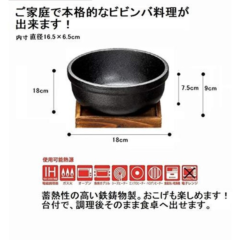 EBM:長水 遠赤 石焼ビビンバ リング無 19cm 3661500 消費税無し - 石鍋