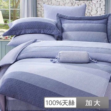 貝兒居家寢飾生活館 100%天絲七件式兩用被床罩組 加大雙人 麻趣布洛藍