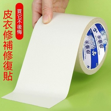 🏆精選良品+爆款直降📉補丁貼皮衣破損修補自粘軟皮掉皮脫皮領子修復袖口修補自粘免縫貼 85H34