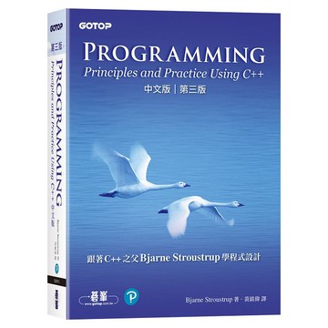 Programming：Principles and Practice Using C++ 中文版 第三版
