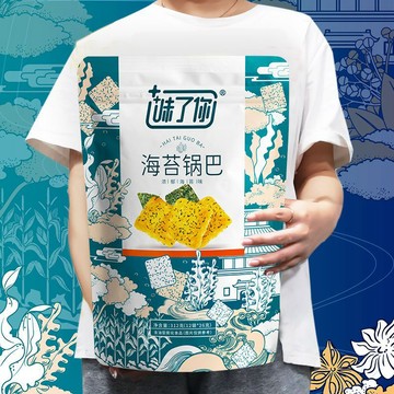 🎈台灣門市直出 零食 膨化食品 味了你 海苔鍋巴 薯片 超脆超大袋網紅零食休閑膨化食品零食小吃批發