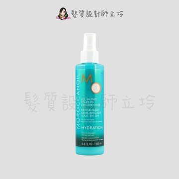 立坽『免沖洗護髮』歐娜國際公司貨 Moroccanoil 優油高效保濕噴霧160ml HH16 HH06