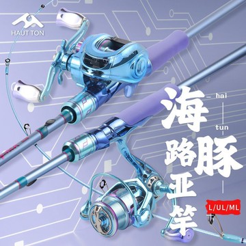 8折免運 巨物釣魚竿 海竿 路亞竿 超硬 碳素 超輕 套裝 路亞竿套裝遠投水滴輪碳素海竿槍柄魚竿直柄單桿全套拋竿 公司貨 可開發票