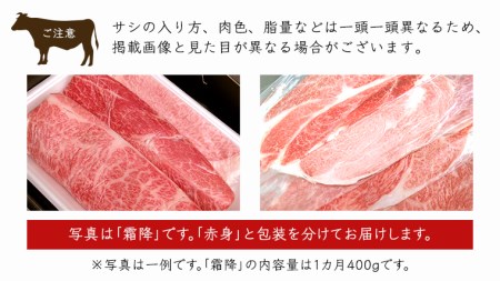 『 常陸牛 』すき焼き しゃぶしゃぶ用 赤身 450g) 霜降 400g 食べ比べ セット (茨城県共通返礼品) 国産 お肉 肉 すきやき A4ランク A5ランク ブランド牛